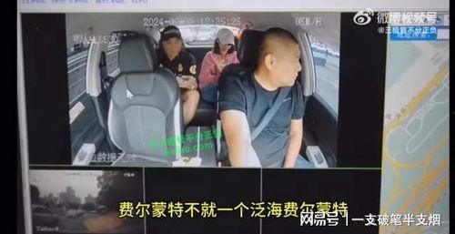 最新的视频爆料事件 第3张 最新的视频爆料事件 第3张