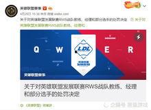 lpl战队老板爆料视频,独家爆料战队幕后故事