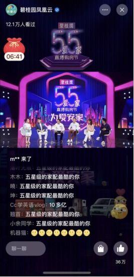 碧桂园爆料最新情况视频,揭秘项目进展与未来规划 第3张 碧桂园爆料最新情况视频,揭秘项目进展与未来规划 第3张